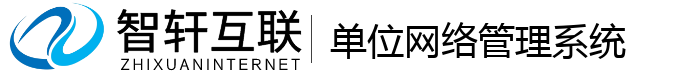 单位管理系统